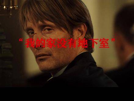 “我的住所偏偏缺了地下室”