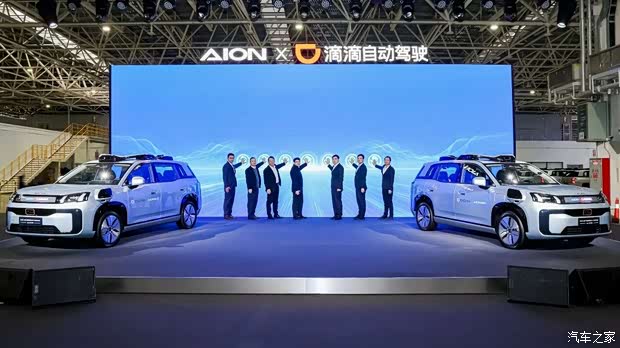 广汽埃安与滴滴自动驾驶联手打造Robotaxi R2量产交付