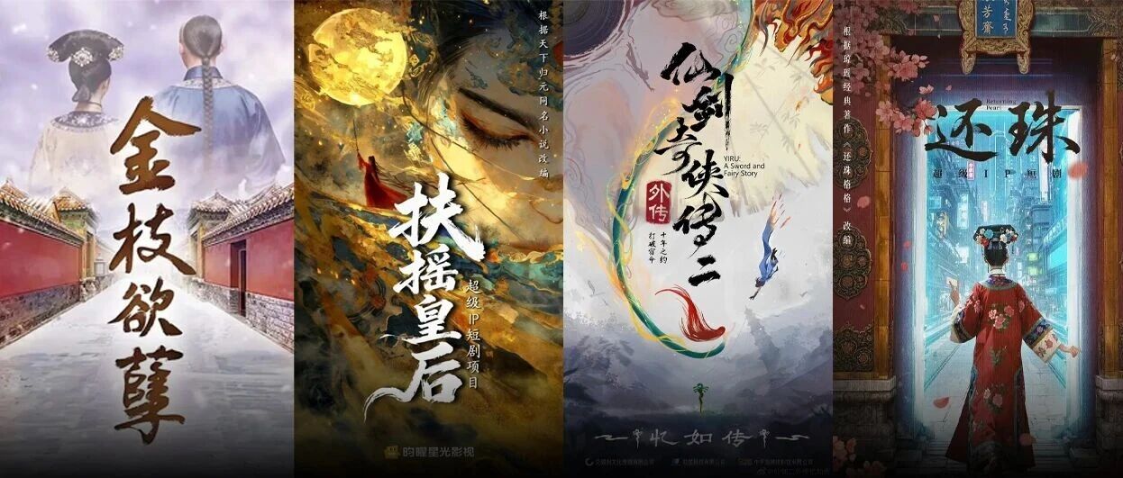 长剧IP频繁改短，一场场左右互博的共生？