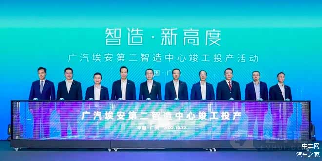 广汽埃安第二工厂投产，规划年产能达40万辆