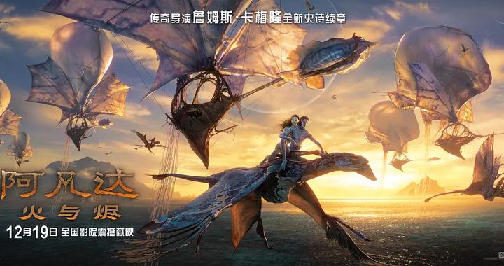 《阿凡达：火与烬》：一场影像介质与观众视线之间的战争