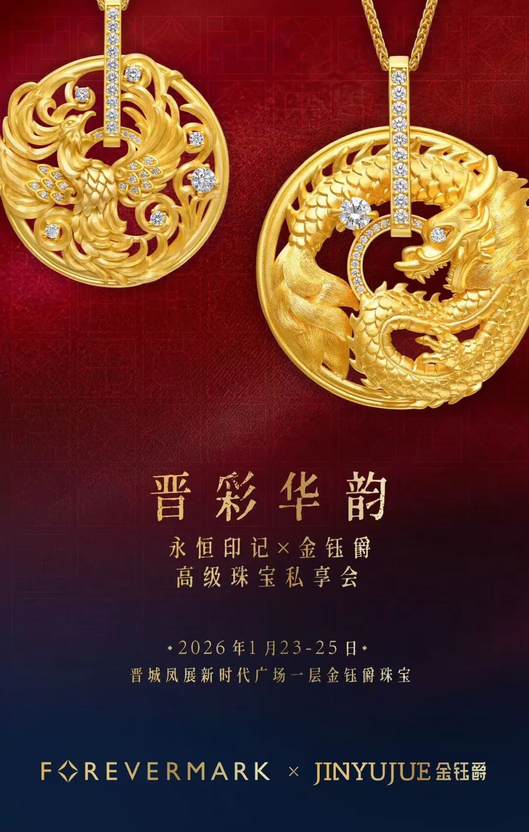 直播 | 明星来了！曾黎！就在新凤展！