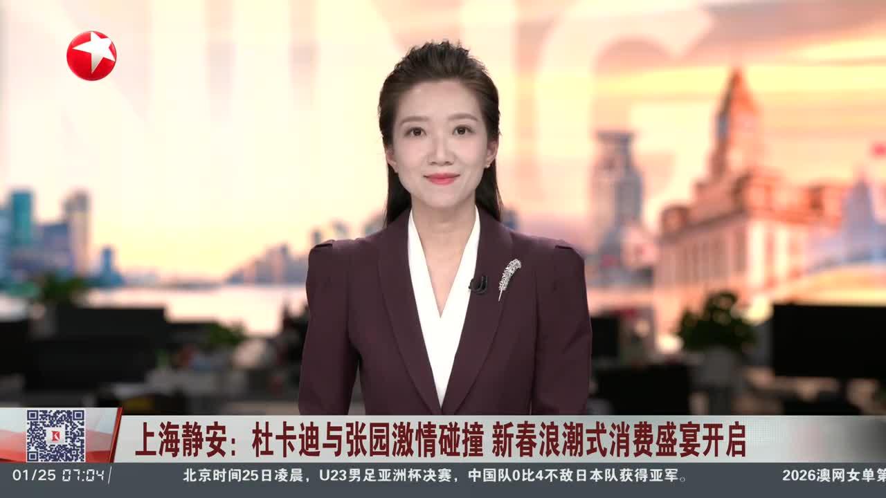 上海静安：杜卡迪与张园激情碰撞 新春浪潮式消费盛宴开启