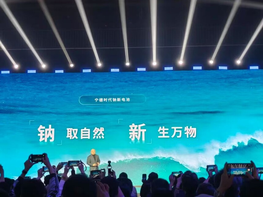 宁德时代发布“钠新”钠电池：开启新能源产业“多核时代”_钠电池网-钠电行业门户