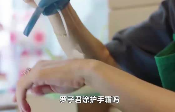 我的前半生：罗子君涂护手霜时，为啥要挤一大泵来糊在手上？富婆正确打开方式