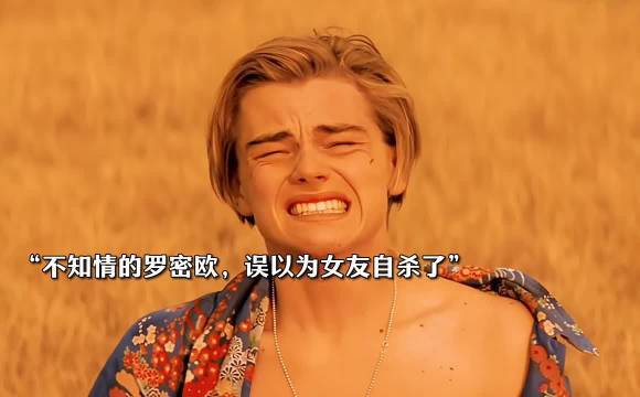 莱昂纳多迪卡普里奥克莱尔丹尼斯主演《罗密欧与朱丽叶》为爱假死逃婚