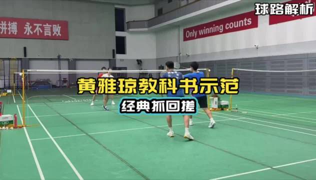 黄雅琼教学示范，经典抓回搓，业余学习有收获