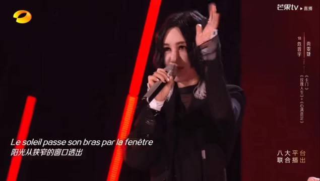 尚雯婕危晋宇合唱法语经典,声线交织碰撞极致舞台