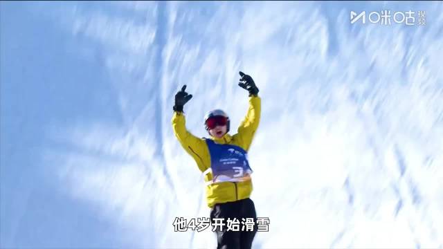 苏翊鸣带伤参赛拼搏奥运积分