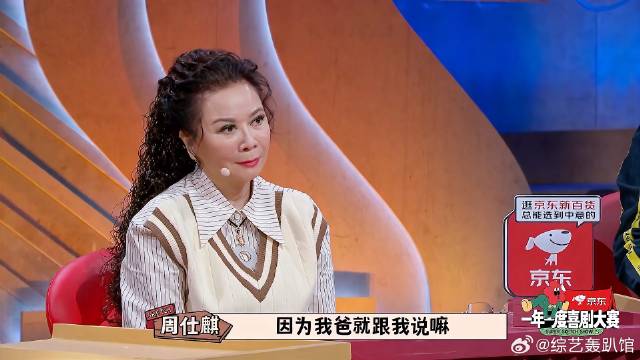 大张伟评价这个作品，来个谐音梗，被蔡明嫌弃！