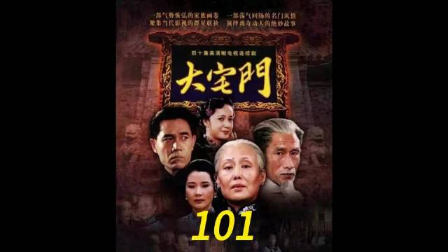 大宅门:白玉婷终遇梦中人，守着相片过半生，成为了京城百姓的笑话