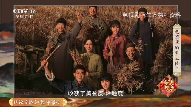 央视认证《生万物》现象级爆款剧，杨幂宁绣绣台词出圈