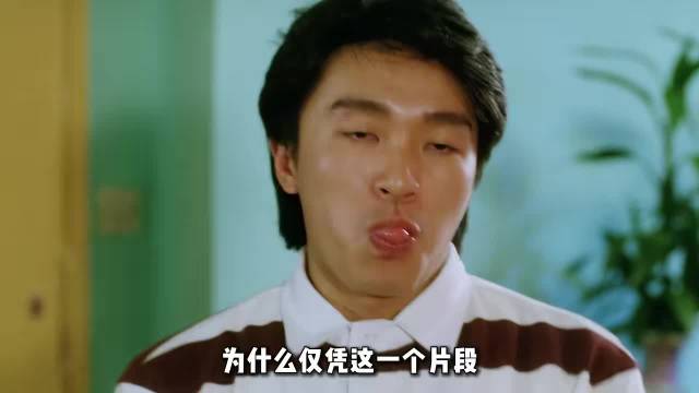 逃学威龙奠定喜剧之王地位