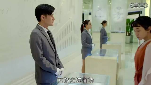 穷女孩买首饰被柜员看不起，可她的身份，却足够买下镇店之宝！