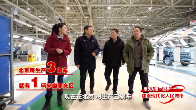 北京每生产3辆车就有1辆来自顺义区