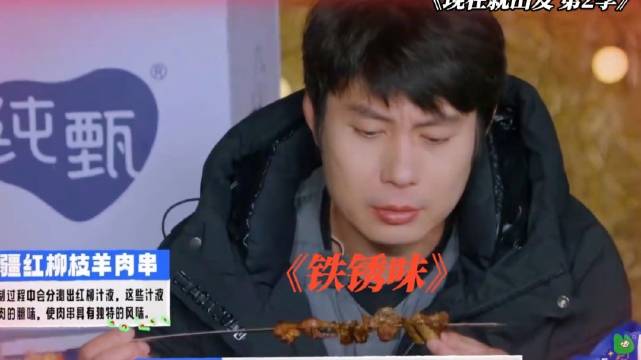 《现在就出发2》艾伦获赞天赋型搞笑选手