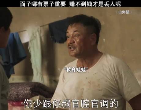 山海情： 李大有偷蘑菇，看一次笑一次！