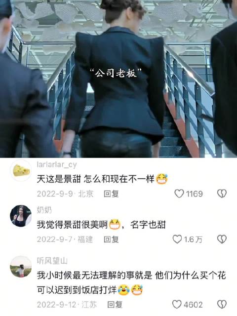 这居然是景甜出道的第一部电影，美得像个娃娃