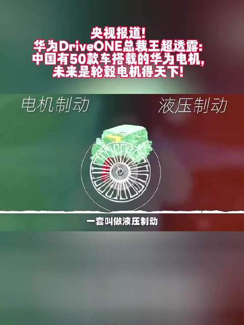 电车90%减速靠电机制动，轻刹车即充电