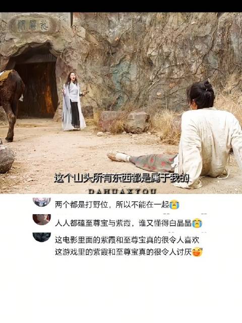 周星驰朱茵的大话西游每年都看一遍