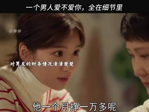 一个男人爱不爱你，全都细节里 "心想事成 "毛晓彤 "张俪 "王子异李泽锋