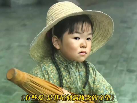 爱意是巷尾执念守望，周乔盼父，信仰牵挂隔山海， 风筝/柳云龙