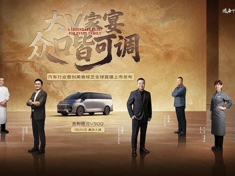 全场景家庭旗舰MPV银河V900