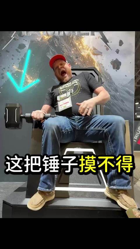 海外现吸附式雷神锤泰瑟枪，触碰即锁成防身神器