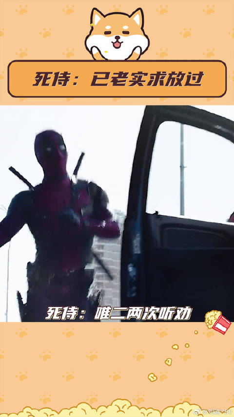 死侍与金刚狼中国首映礼