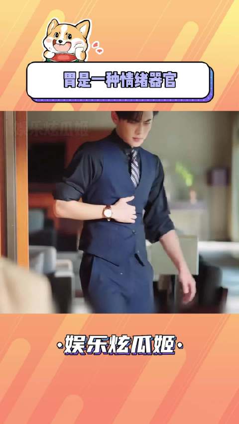 原来胃是一种“情绪器官”