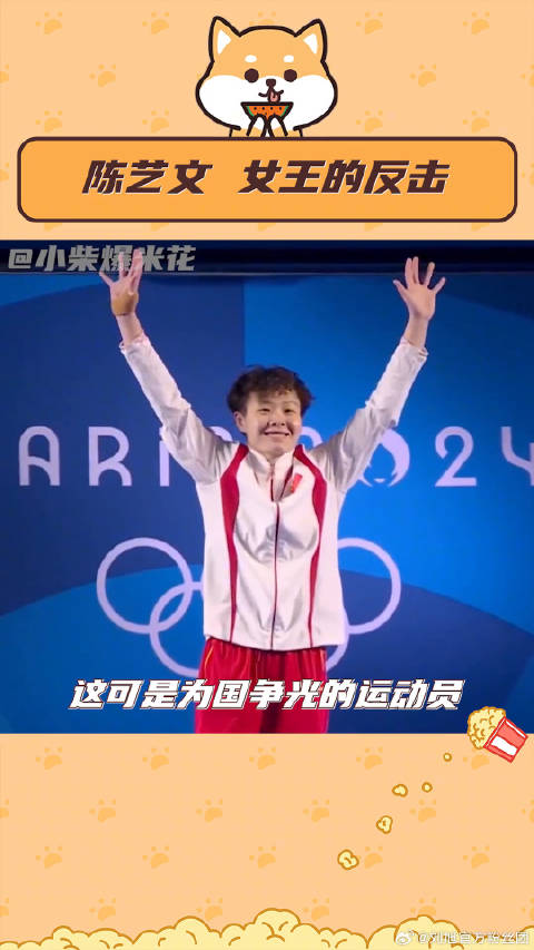 陈艺文 运动员 微博VC计划