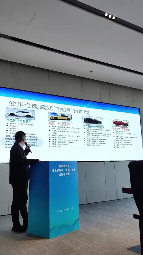 中国汽车隐藏式门把手存量超千万，安全升级满足新国标