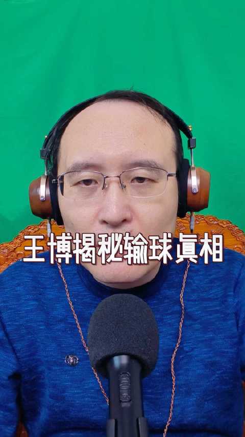 王博称广厦负山东因慢热老毛病