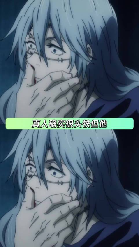 真人确实很头铁但他遇上的是更头铁的虎杖真人 鹅滴神片
