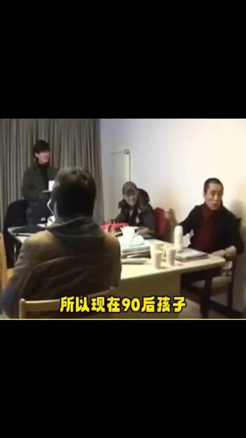 张艺谋:现在的孩子越来越难看，尤其是那些90后的孩子