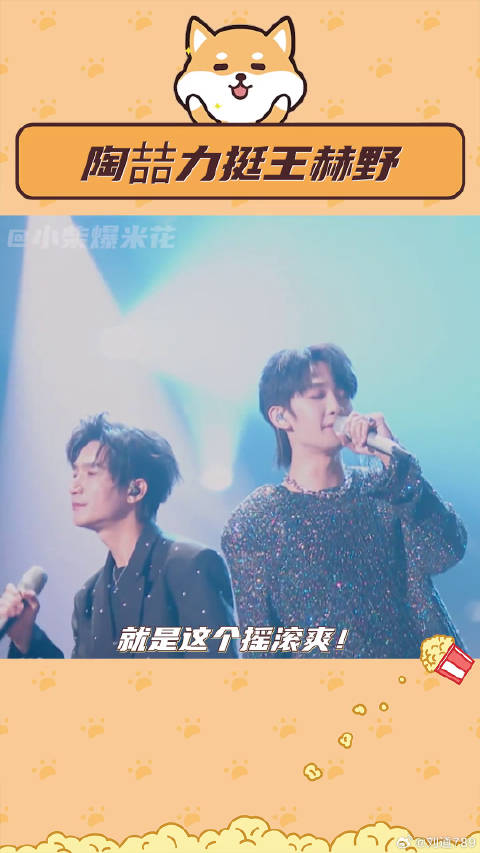 陶喆夸王赫野编曲能力