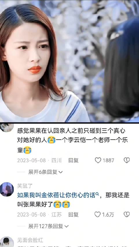 怎么不委屈呢 两个妈妈都对她那么不好 因为遇见你 孙怡