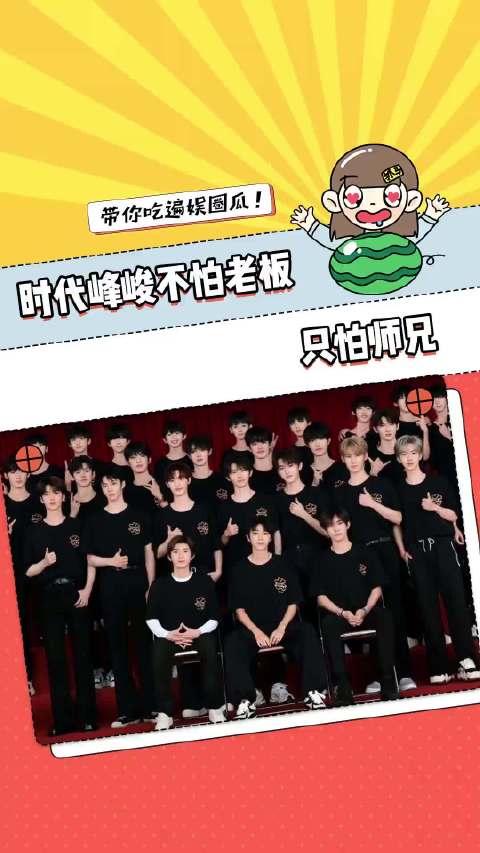 司机设局张真源误入陷阱,时代峰峻回应艺人安全事件