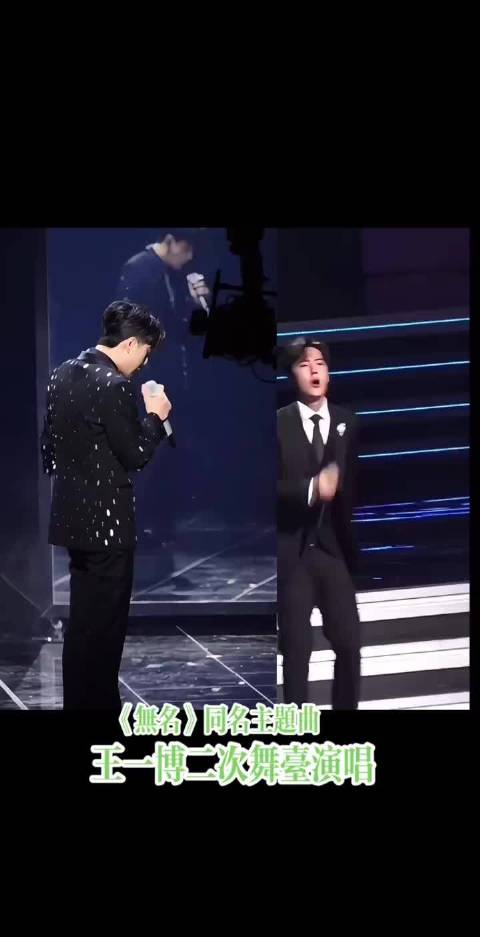 王一博献唱电影无名主题曲旋律画面高度契合