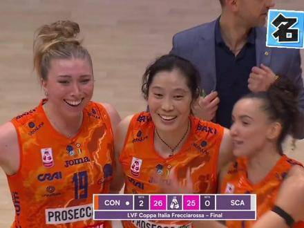 朱婷再夺意甲冠军，生涯巅峰时刻不断