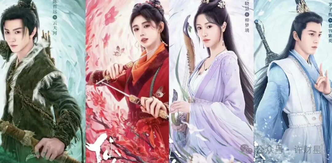 《仙剑四》凭什么成为国产剧口碑之王?