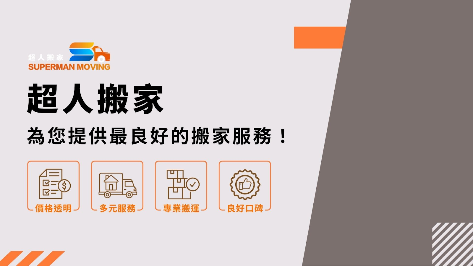 搬家打包技巧:即使請人打包也該知道的事