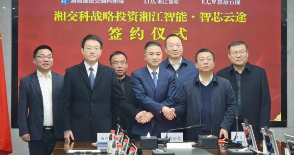 技术资本双轮驱动，湘交科首次对外参股深化布局“智慧+”