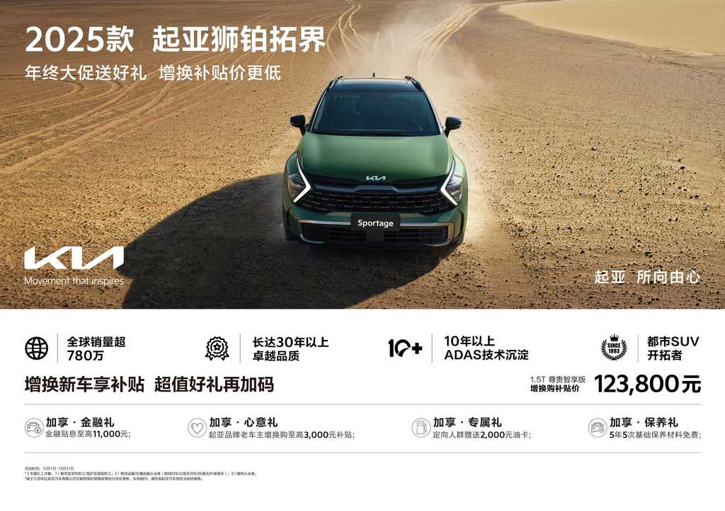 【26款赛图斯特惠登场买车更实惠_汽车新闻】-易车_盐城悦达东方起亚4S店