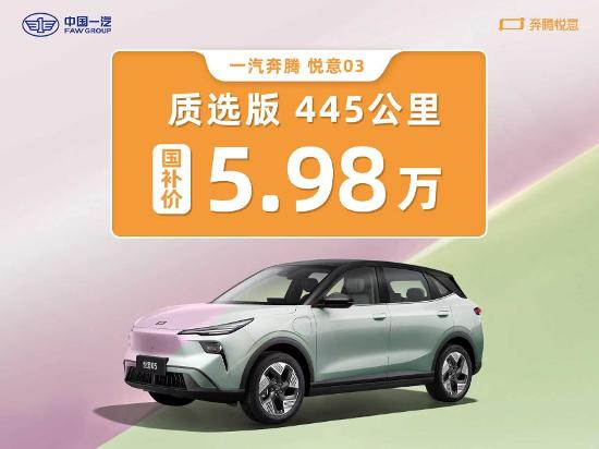 想跑网约车？这款7万级 可家用可跑网约