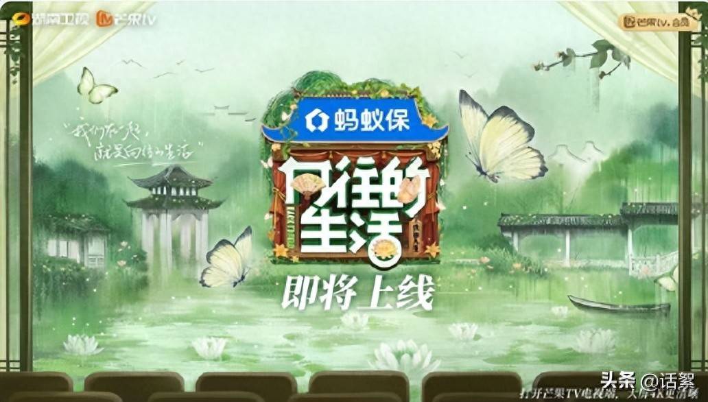 《向往的生活8》官宣定档，何炅、黄磊原班人马回归