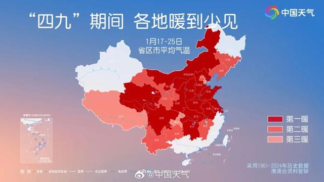 ↑去年冬季四九期间各省区市平均气温偏暖纪录示意图。