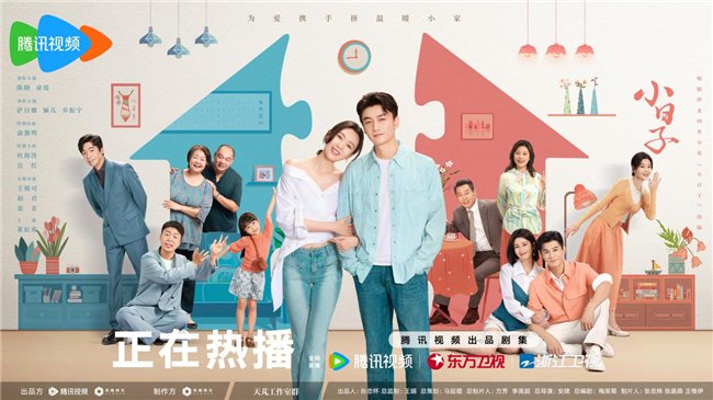 陈晓童瑶新剧《小日子》热播 探索代际家庭生活“危机解决之道”