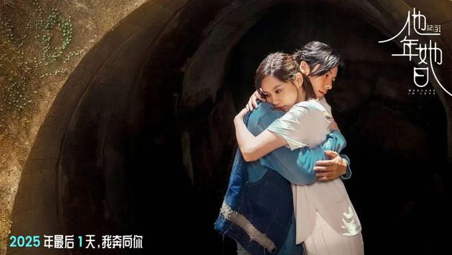 许光汉复出首作《他年她日》定档12月31日