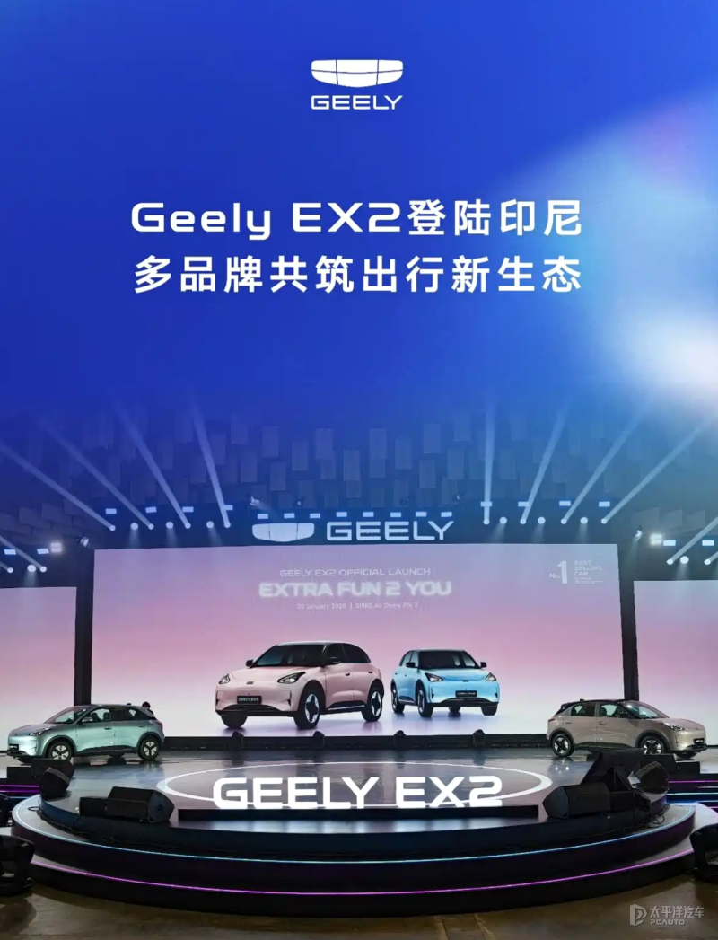 吉利星愿登陆印尼市场 已收获超1500台订单